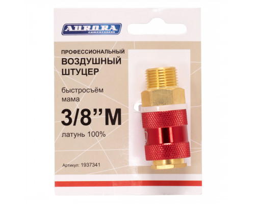 Штуцер профессиональный мама с наружной резьбой 3/8M, латунь Штуцер профессиональный мама с наружной резьбой 3/8M, латунь